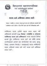 बैशाख १ देखि १६ गते सम्म संचालन हुने घटना दर्ता अभियानमा सहभागी बनौँ। आफ्नो वडा वा पायक पर्ने दर्ता शिविरमा गई व्यक्तिगत घटना दर्ता गरौँ।